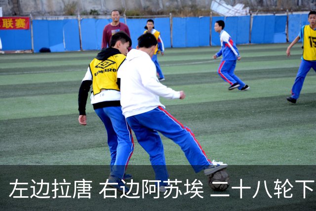 左边拉唐 右边阿苏埃 二十八轮下来申花全中超进球最多 首个破60大关球队